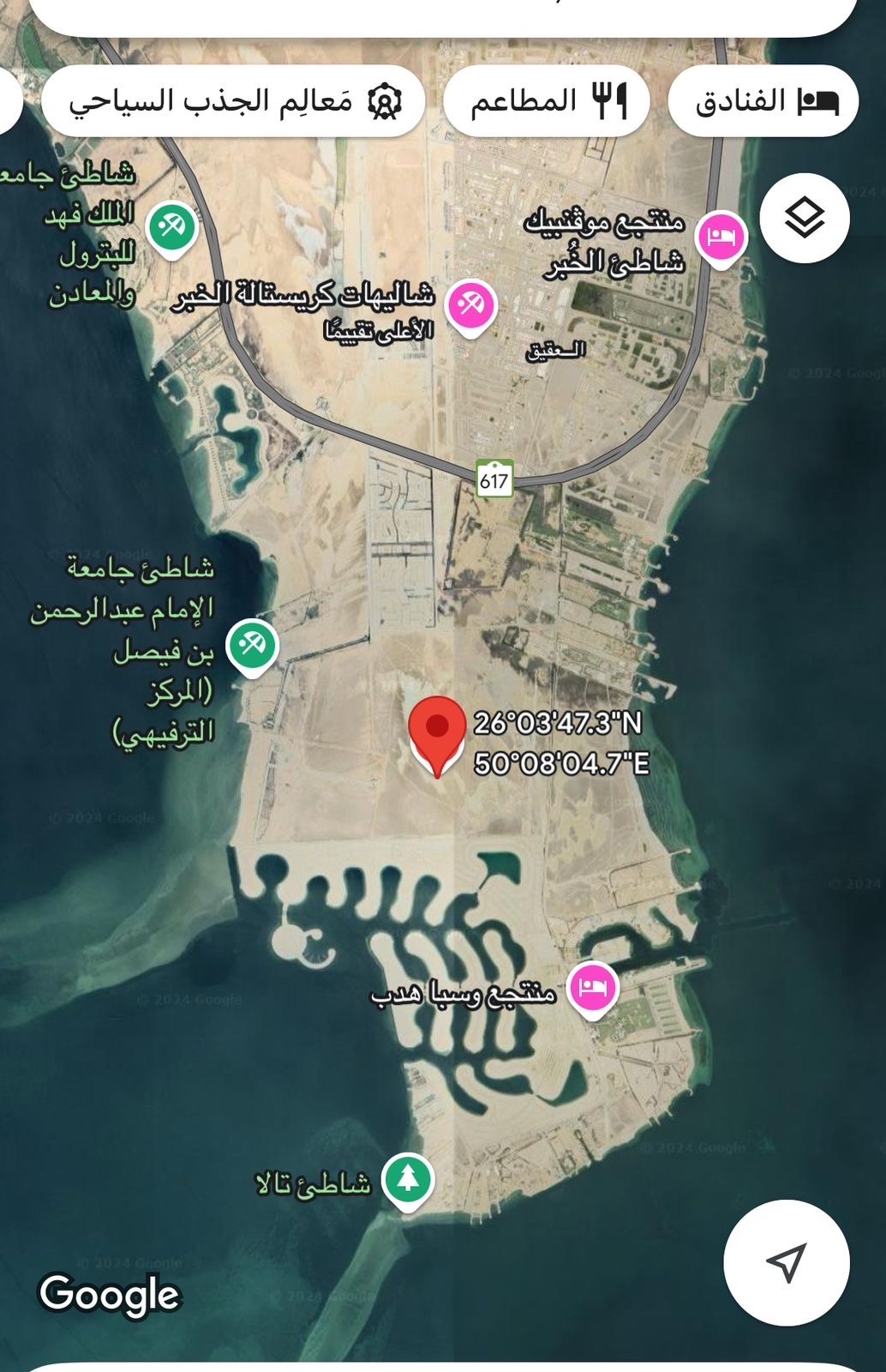 Land-الخبر-الدرة