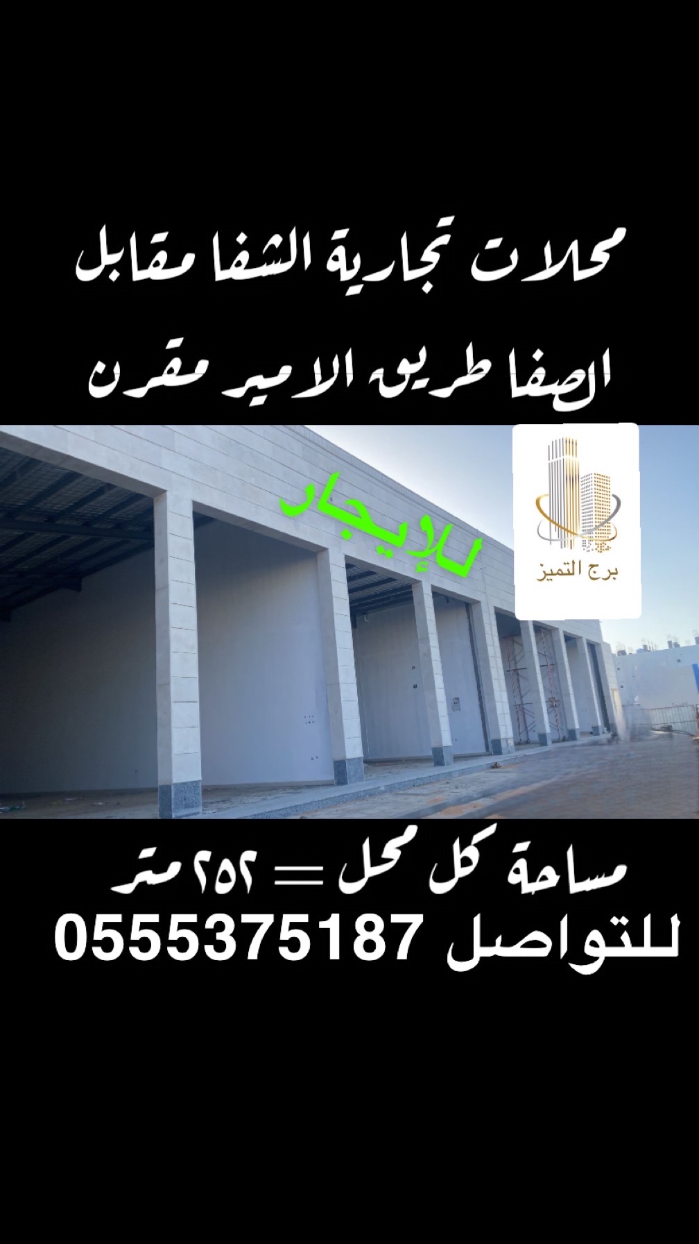 Showroom-تبوك-غرناطة